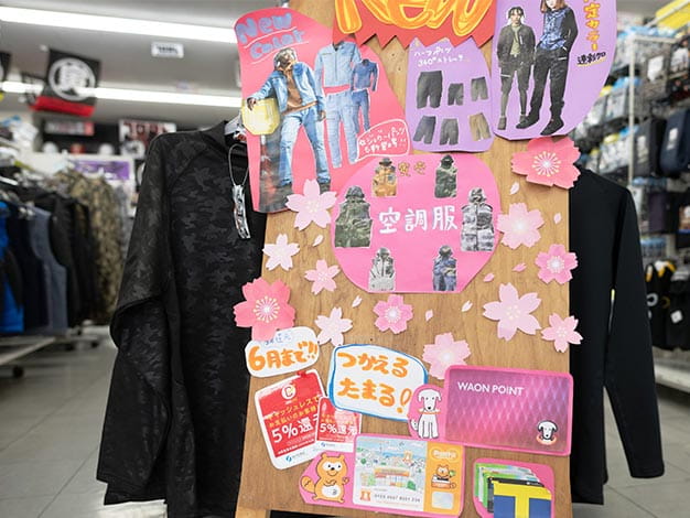 新商品などの紹介と合わせて、共通ポイントが貯まったり、使えたりすることも告知しています。